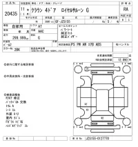 Toyota CROWN лот № 20435 оценка RA  с аукциона в Японии 9