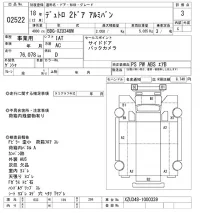 Hino DUTRO лот № 2522 оценка 3  с аукциона в Японии 5