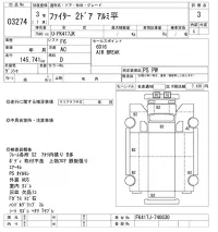 Mitsubishi FUSO FIGHTER лот № 3274 оценка 3  с аукциона в Японии 9