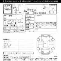 Daihatsu MOVE LATTE лот № 70294 оценка 3.5  с аукциона в Японии 7