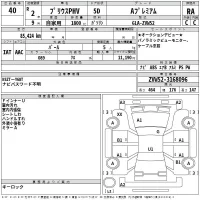 Toyota PRIUS PHV лот № 40 оценка RA  с аукциона в Японии 2