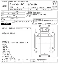 Hino DUTRO лот № 2526 оценка 3.5  с аукциона в Японии 10