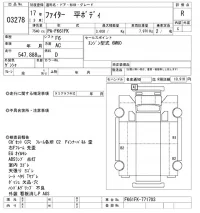 Mitsubishi FUSO FIGHTER лот № 3278 оценка R  с аукциона в Японии 9