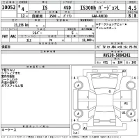 Lexus IS лот № 10052 оценка 4.5  с аукциона в Японии 2