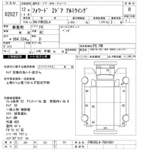Isuzu FORWARD лот № 2527 оценка R  с аукциона в Японии 10