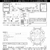 Toyota WISH лот № 70304 оценка 3.5  с аукциона в Японии 6