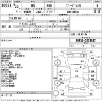 Lexus HS лот № 10057 оценка 3  с аукциона в Японии 2