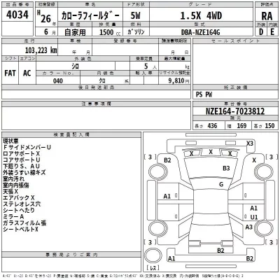 Toyota COROLLA FIELDER  с аукциона в Японии