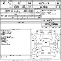 Toyota YARIS лот № 50 оценка RA  с аукциона в Японии 2