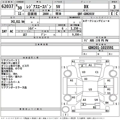 Toyota REGIUS ACE VAN  с аукциона в Японии