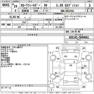 Toyota COROLLA FIELDER  с аукциона в Японии