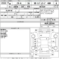 Mazda CX-8 лот № 2112 оценка 4  с аукциона в Японии 2