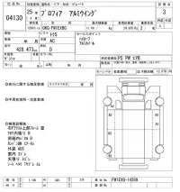 Hino PROFIA лот № 4130 оценка 3  с аукциона в Японии 8