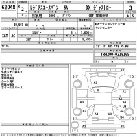 Toyota REGIUS ACE VAN лот № 62048 оценка 3  с аукциона в Японии 2