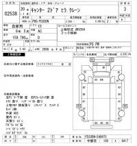 Mitsubishi CANTER лот № 2538 оценка 3  с аукциона в Японии 10