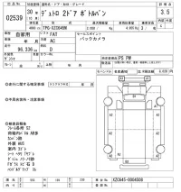 Hino DUTRO лот № 2539 оценка 3.5  с аукциона в Японии 10