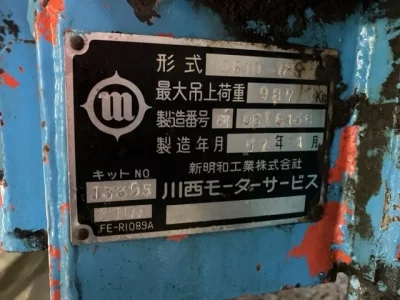 OTHERS SHINMAYWA CRANE