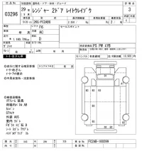 Hino RANGER лот № 3296 оценка 3  с аукциона в Японии 9