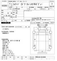 Isuzu FORWARD лот № 3293 оценка 3  с аукциона в Японии 9