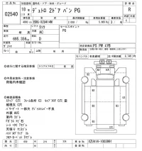 Hino DUTRO лот № 2540 оценка R  с аукциона в Японии 8