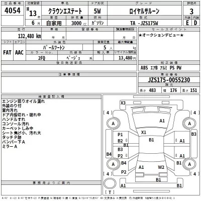 Toyota CROWN ESTATE  с аукциона в Японии