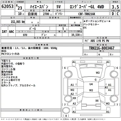 Toyota HIACE VAN  с аукциона в Японии