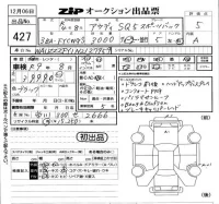 Audi SQ5 лот № 427 оценка 5  с аукциона в Японии 5