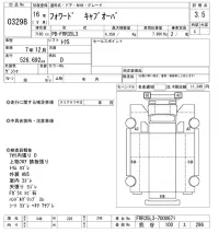 Isuzu FORWARD лот № 3298 оценка 3.5  с аукциона в Японии 9