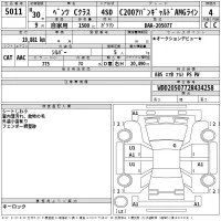 Mercedes-Benz C CLASS лот № 5011 оценка 4  с аукциона в Японии 2