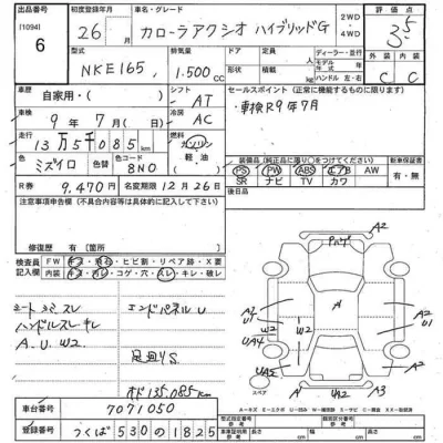 Toyota COROLLA AXIO  с аукциона в Японии