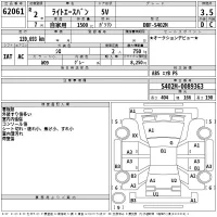 Toyota LITE ACE VAN лот № 62061 оценка 3.5  с аукциона в Японии 2