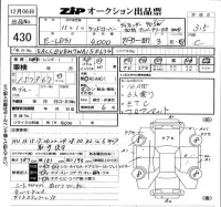 Rover DEFENDER лот № 430 оценка 3.5  с аукциона в Японии 5