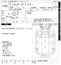 Mitsubishi CANTER лот № 77002 оценка 3  с аукциона в Японии 8