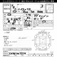 Toyota HILUX лот № 60019 оценка 3.5  с аукциона в Японии 7