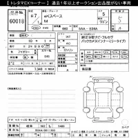 Mitsubishi EK SPACE лот № 60018 оценка 5  с аукциона в Японии 9