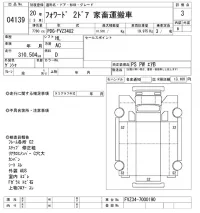 Isuzu FORWARD лот № 4139 оценка 3  с аукциона в Японии 9
