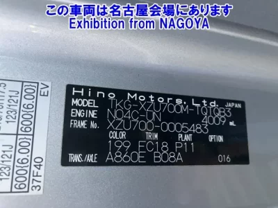 Hino DUTRO  с аукциона в Японии