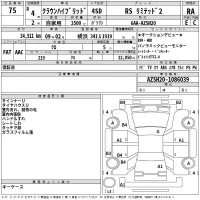 Toyota CROWN лот № 75 оценка RA  с аукциона в Японии 2