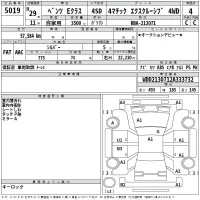 Mercedes-Benz E CLASS лот № 5019 оценка 4  с аукциона в Японии 2