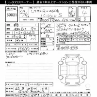 Lexus RX лот № 60031 оценка 4  с аукциона в Японии 8