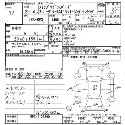 Honda STEP WAGON  с аукциона в Японии