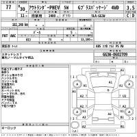 Mitsubishi OUTLANDER PHEV лот № 77 оценка 3.5  с аукциона в Японии 2