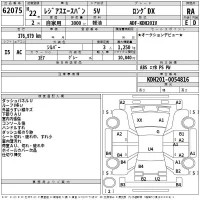 Toyota REGIUS ACE VAN лот № 62075 оценка RA  с аукциона в Японии 2