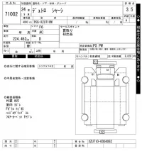 Hino DUTRO лот № 71002 оценка 3.5  с аукциона в Японии 7