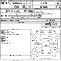 Nissan CARAVAN VAN лот № 62073 оценка RA  с аукциона в Японии 2