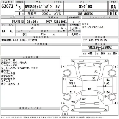 Nissan CARAVAN VAN  с аукциона в Японии