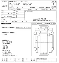 Isuzu FORWARD лот № 3310 оценка R  с аукциона в Японии 10