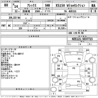 Toyota ALLEX лот № 80 оценка RA  с аукциона в Японии 2