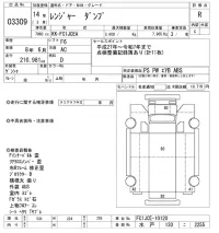 Hino RANGER лот № 3309 оценка R  с аукциона в Японии 10