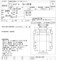 Hino RANGER лот № 3312 оценка R  с аукциона в Японии 10
